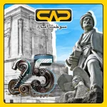 نمایشگاه بین المللی قطعات خودرو مشهد 1404